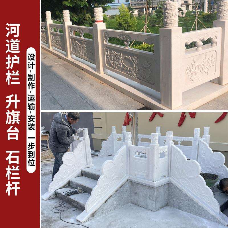 汉白玉升旗台石栏杆护栏石雕大理石材栏板石拱桥花岗岩河道围栏