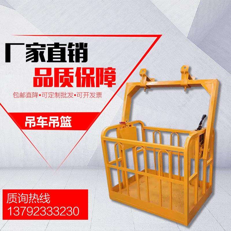 厂家现货8-25吨吊车旋转吊篮 电动立式吊筐 自动平衡功能