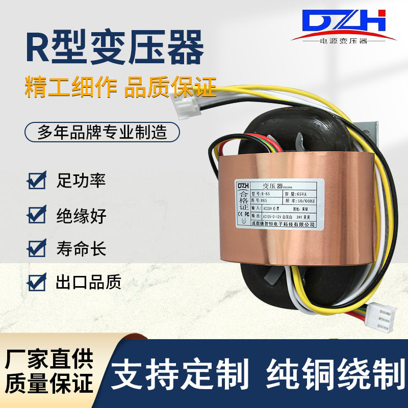 R型变压器R10/30/65/260电压380V220V110V转单双5V9V12V/15V/24V