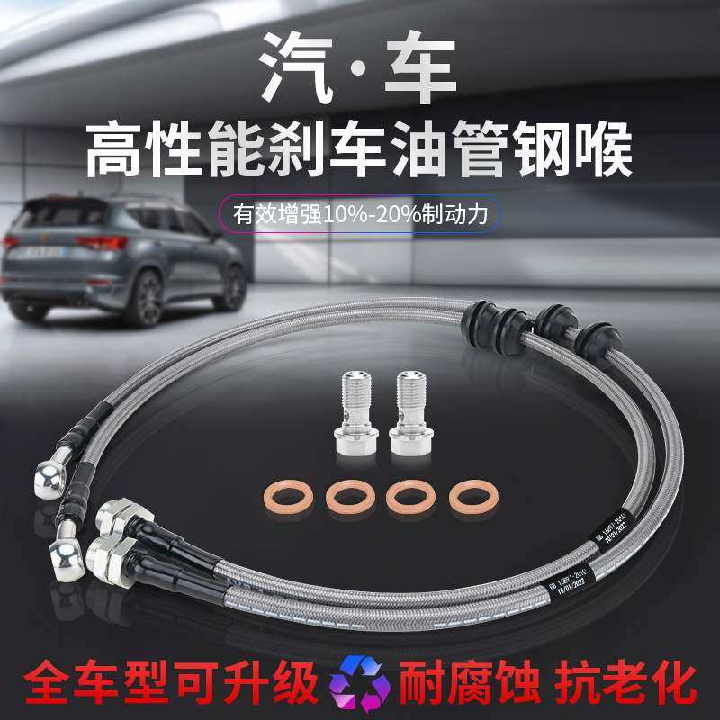 酷熊腾翼C30 C50 M2 M4哈弗H4 h5 H6坦克300卡钳刹车油管钢喉