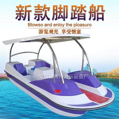 四人脚踏船公园游船水上自行车玻璃钢观光景区脚蹬船电动船电瓶船
