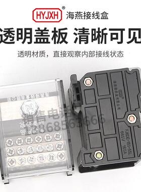 海燕FJ6DI-150-01/18X16(55L）一进十八出接线端子导轨式分线器盒