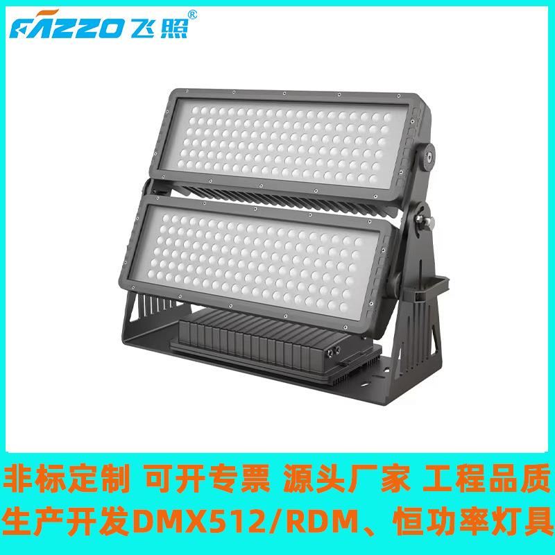 400W480W投光灯DMX恒功率染色灯RDM全彩RGBW山体瀑布假山古迹景观