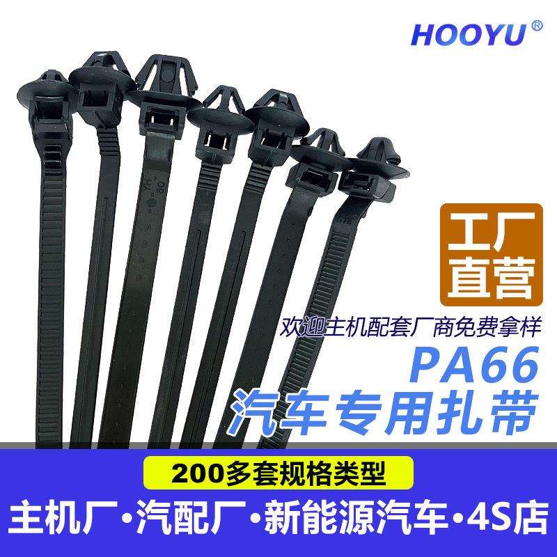 汽车黑色插销飞机头扎带线束固定卡扣专用新能源汽车塑料尼龙扎带