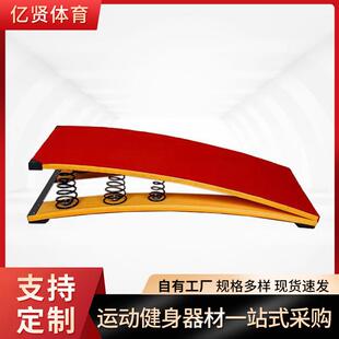 加厚弹簧助跳板室外儿童成人体操体能训练S型助跳板田径比赛踏板