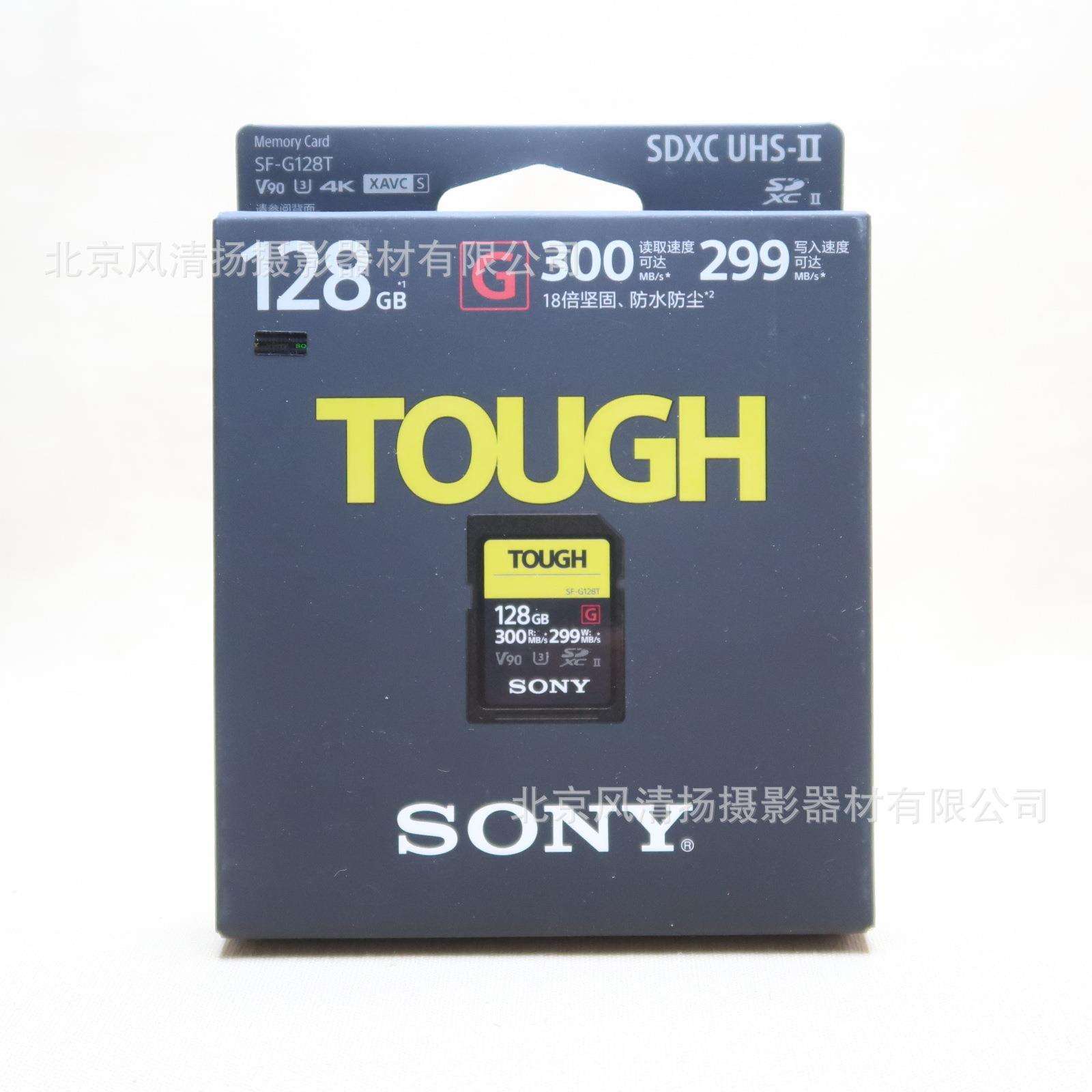 SF-G128T/T1 TOUGH 抗压 防水 防尘 SFG64T存储卡闪存 适用