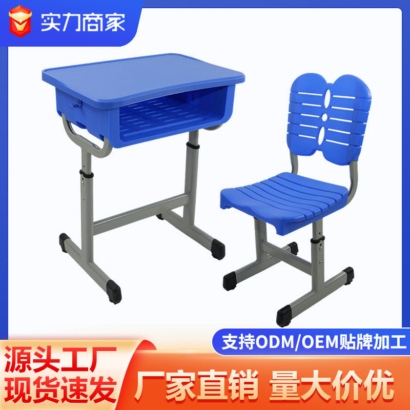 环保ABS塑料课桌椅家用辅导中小学生学校桌子教室单人桌防水书桌