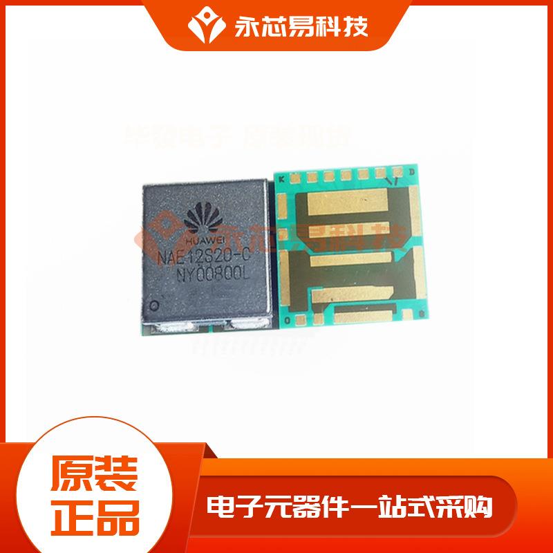 【原装】NAE12S20-C LGA 电子元器件 BOM表配单 IC芯片 现货