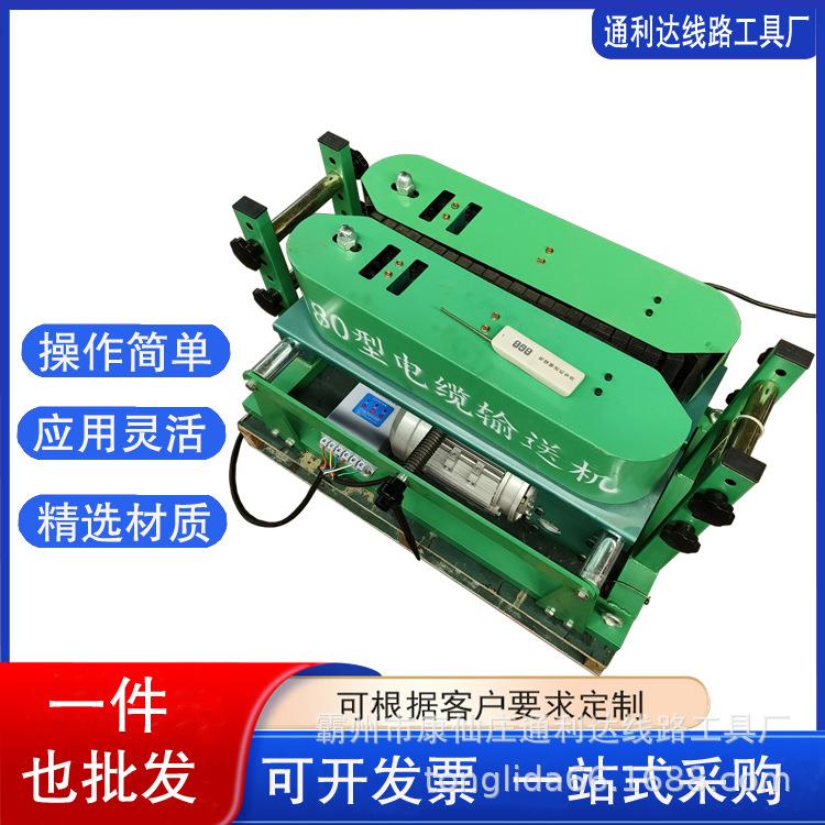 DSJ-180可调速电缆敷设牵引机输送机 天然橡胶耐用胶块 双电压220