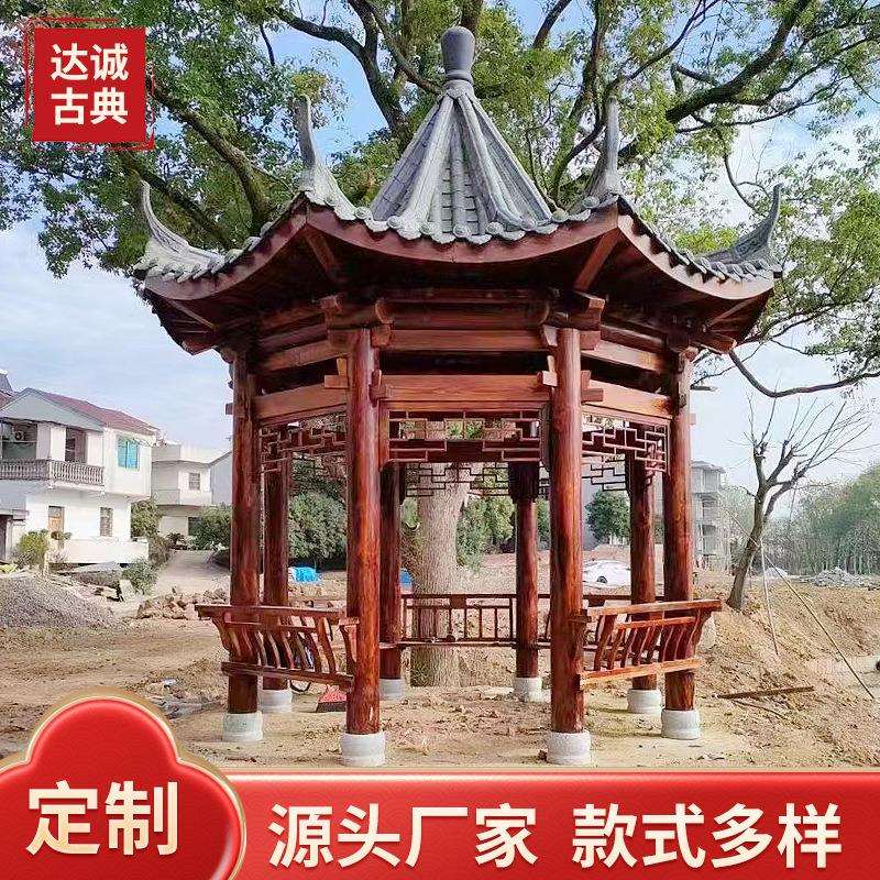 中式六角凉亭户外庭院六角单层古建凉亭花园景观木质遮阳六角亭子