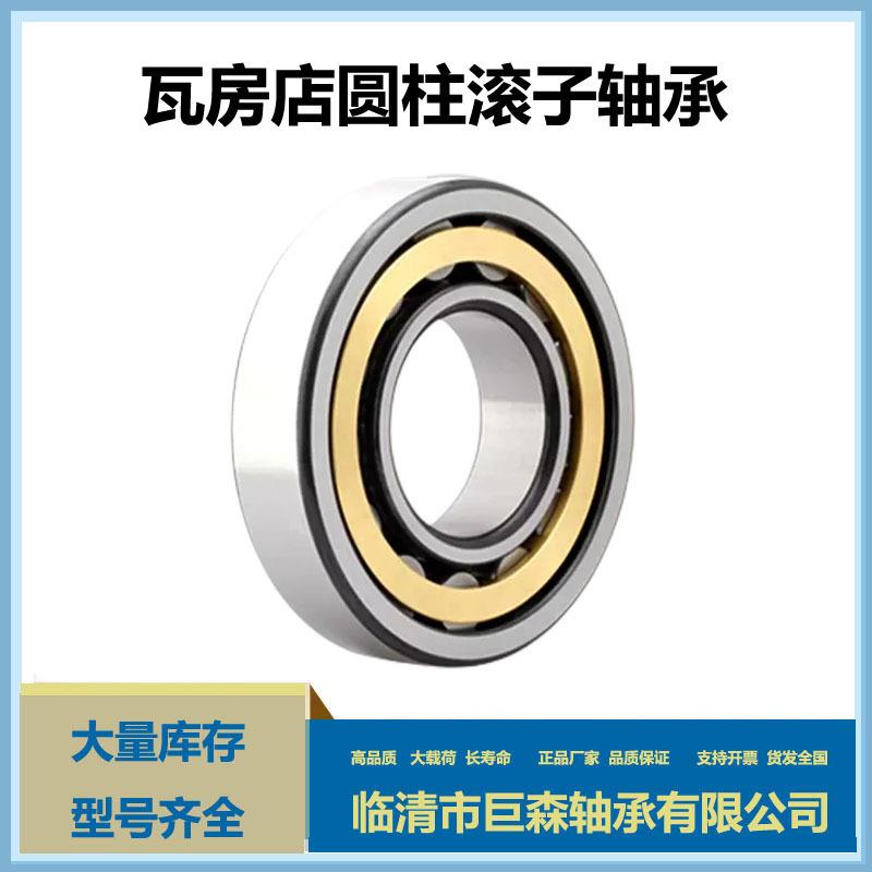 机床轴承NU211 212 213 214 215 216 217 218 219二类轴承大全