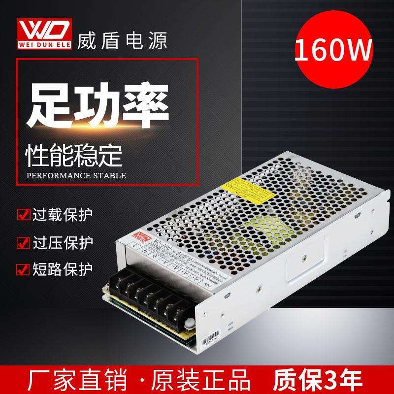 160W42V3.8A传真机开关电源C-160-42广州威盾铝壳电源 厂家直销