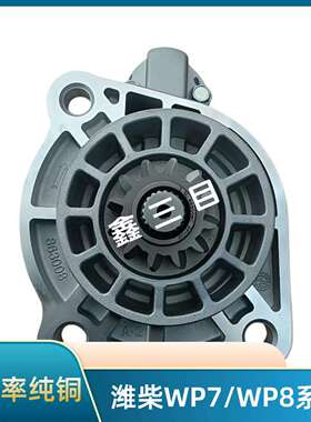1000750100潍柴WP7WP5/P8起动机GM86R3008马达610800090029