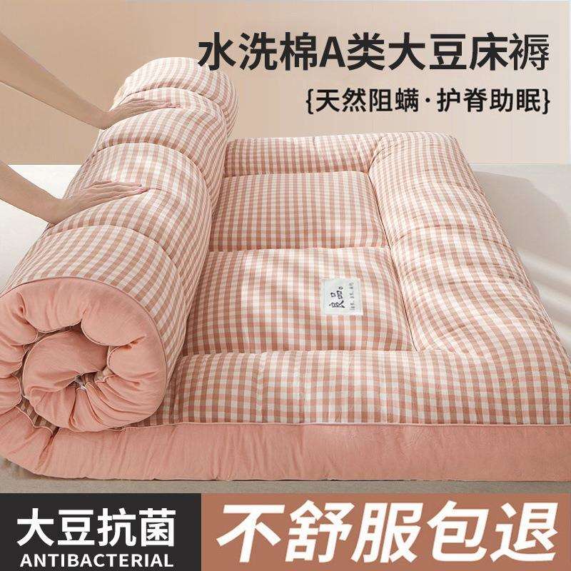 大豆床垫遮盖物加厚软垫褥子家用铺底床褥宿舍单人床护垫