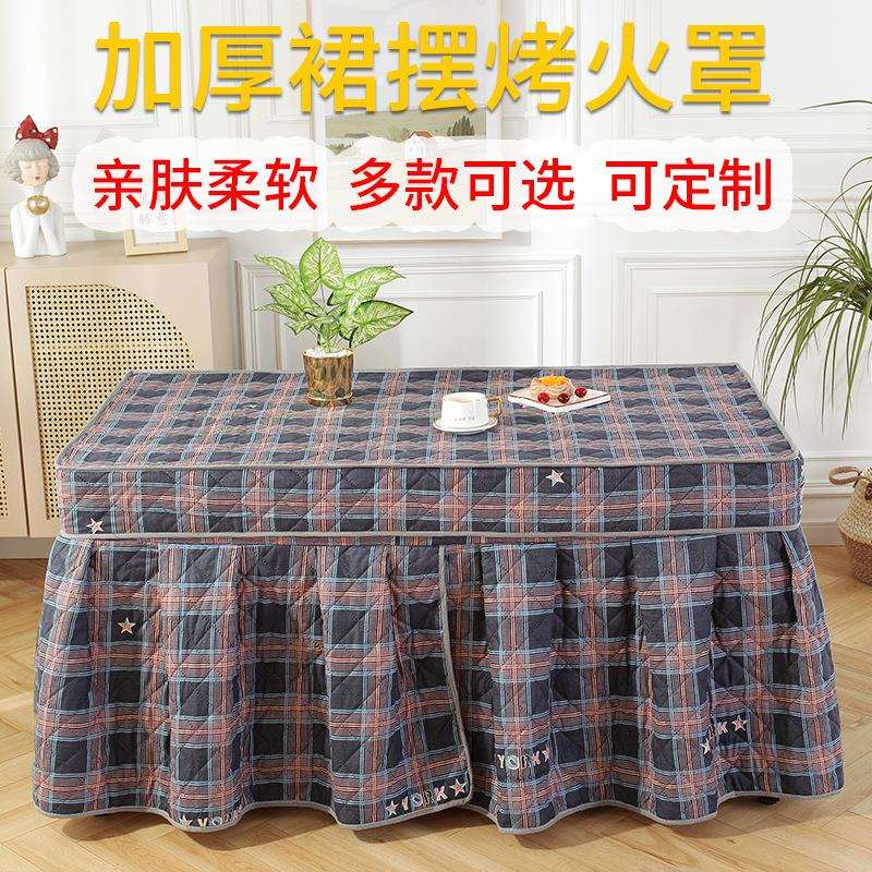 电炉罩套取暖桌罩家用电烤炉套罩烤火罩烤火桌子罩套长方形烤火桌