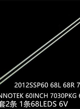 LCD-60LX540A 60LX640A/750A灯条LGINNOTEK 60INCH 7030PKG 68EA