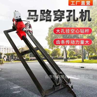 小型马路穿孔机 厂家马路穿越顶管机 电动液压铺管打孔机现货水钻