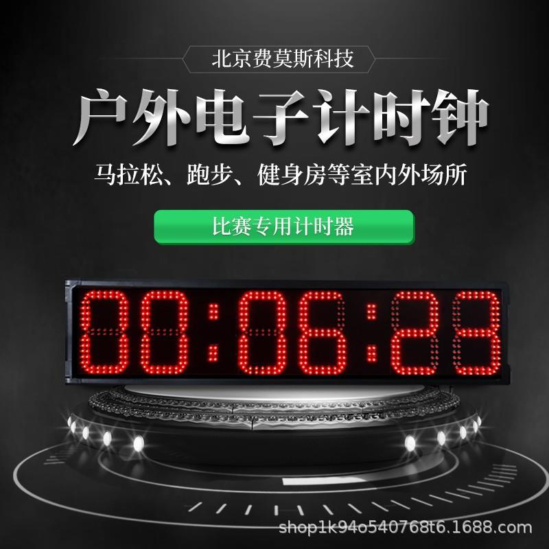 轮滑攀岩马拉松LED正倒手拍计时器体育比赛电子数字钟跑步计时
