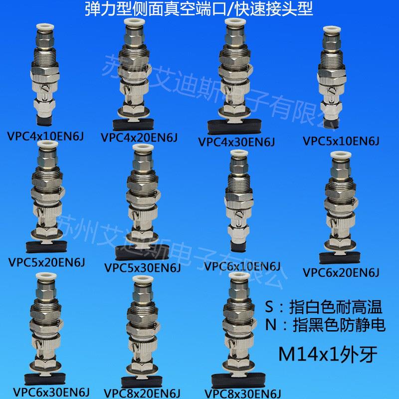 椭圆形真空吸盘气动元件弹力型顶部金具VPC4X10ES6J