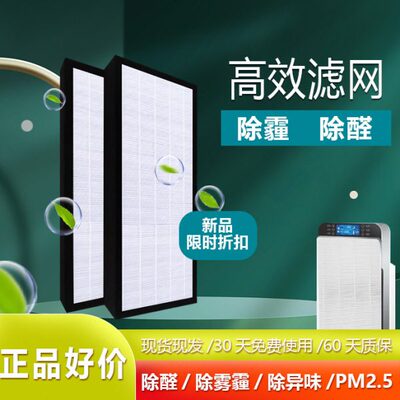适用Alen空气净化器T500除甲醛脱臭PM2.5雾霾高效复合HEPA过滤网
