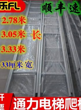 通力电梯底坑爬梯长3.3/2.78/3.05米 宽33cm铝合金爬梯 开关IN65