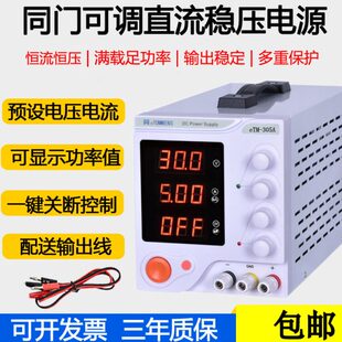 交供应5A直V器24V-可调直流稳压电源36V048V12V流转数显220电压流