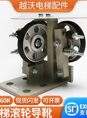 电梯滚轮导靴适用蒂森电梯RG-160K进口导靴滚动导靴/160直径配件