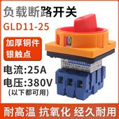 25LDA负载断路开关电源三相切换器磊格0安转换11切338V断负荷P