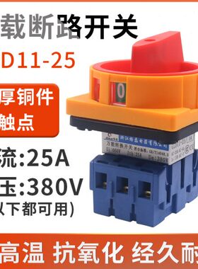 G-25LDA负载断路开关电源三相切换器磊格0安转换11切338V断负荷P