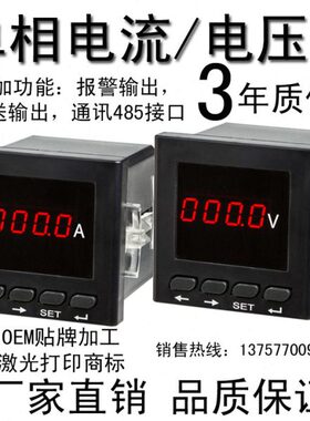 电力  -48348数显48框CL-仪表 *三相电流表面相电流表AI48单CLAI