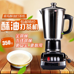 3磅5磅8磅f11磅卓玛牌 酥油打茶机家用多功能不锈钢酥油茶搅拌机