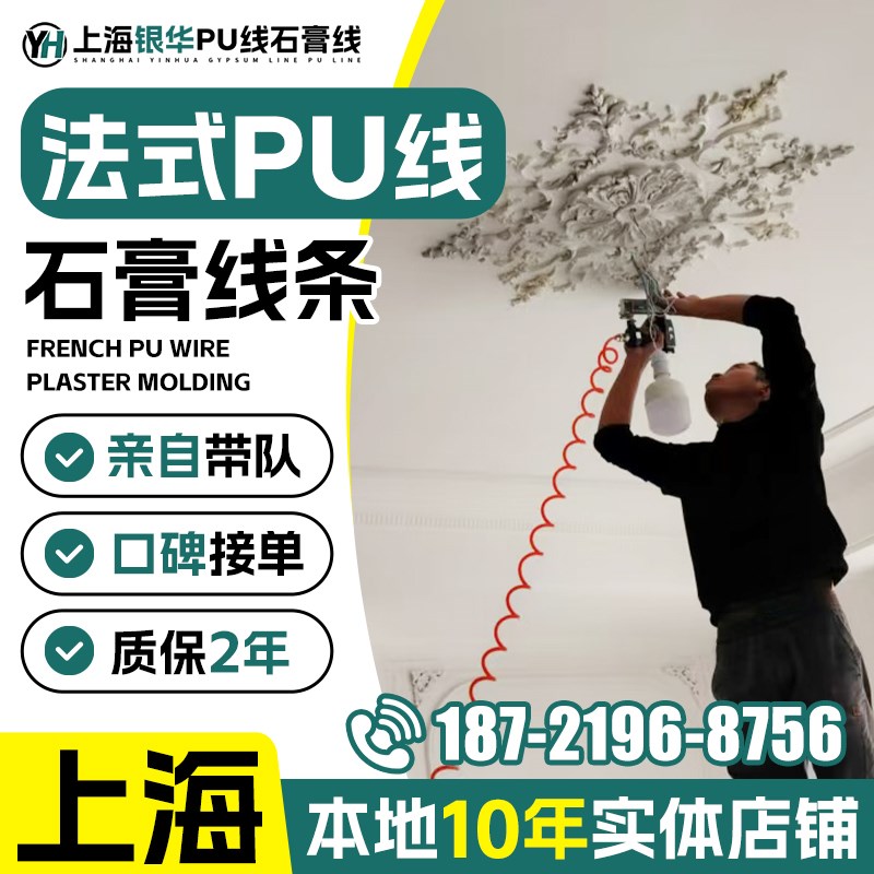 上海法式pu线条背景墙包安装 双眼皮F石膏线吊顶装饰条墙面pu线条