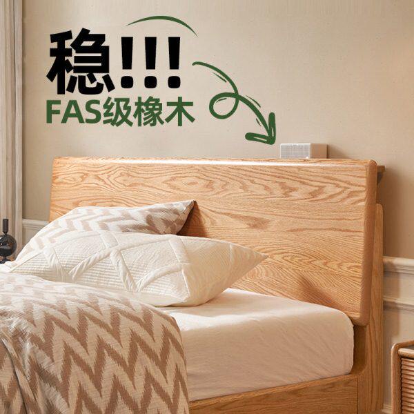 全实木床现代简约主卧大床双人床家用1.5m橡木床单人床榻榻米床架
