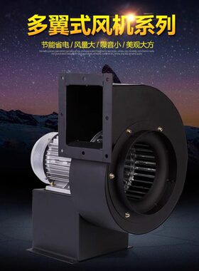式设备W散热20W电子低噪德东75W0离心风机450W音小型0DE多翼通风9