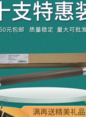 莱盛0热 2451加5pro4560 5656155D5240J5上辊26 辊776pro 适用245