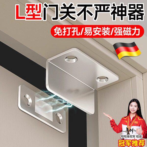 门自动闭合器关门神器自动关门器闭门器磁吸门缝关不严免打孔门吸