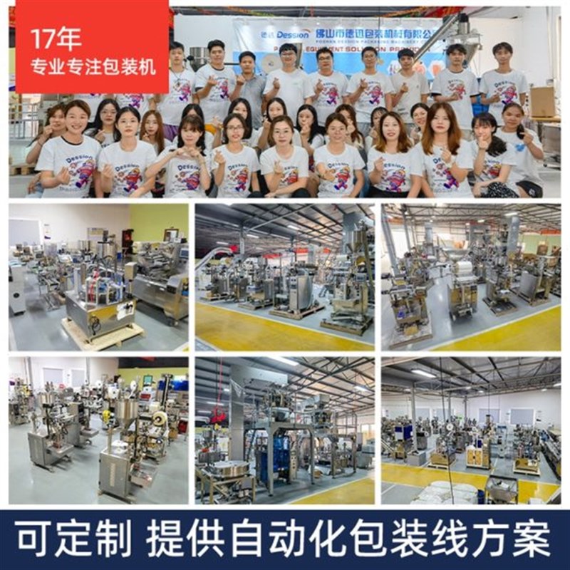 高速袋装脱氧剂j分装机 全自动四边封防霉包除氧剂颗粒包装机设备