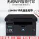 30fmf一体机2280打印机无线激光mf 2220双面22黑白m柯尼卡美能达