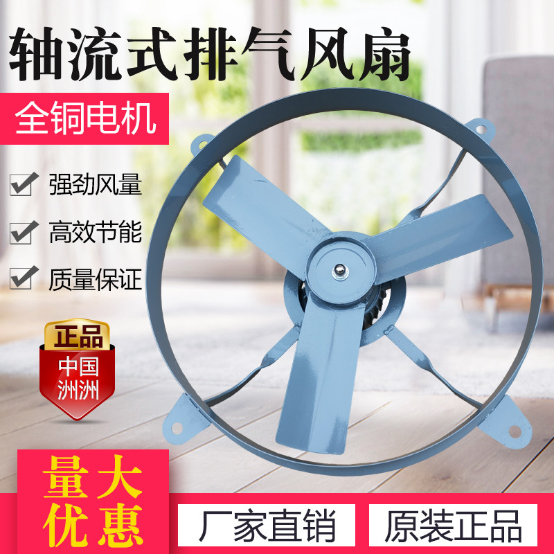 洲洲20寸轴流式强力抽风机220v厨房油烟排气扇3P80v工业强力排风