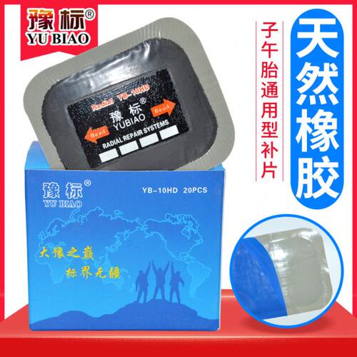 大车补片补外胎钢丝冷补胶片胶皮汽车补胎胶片垫子真空胎大车专用