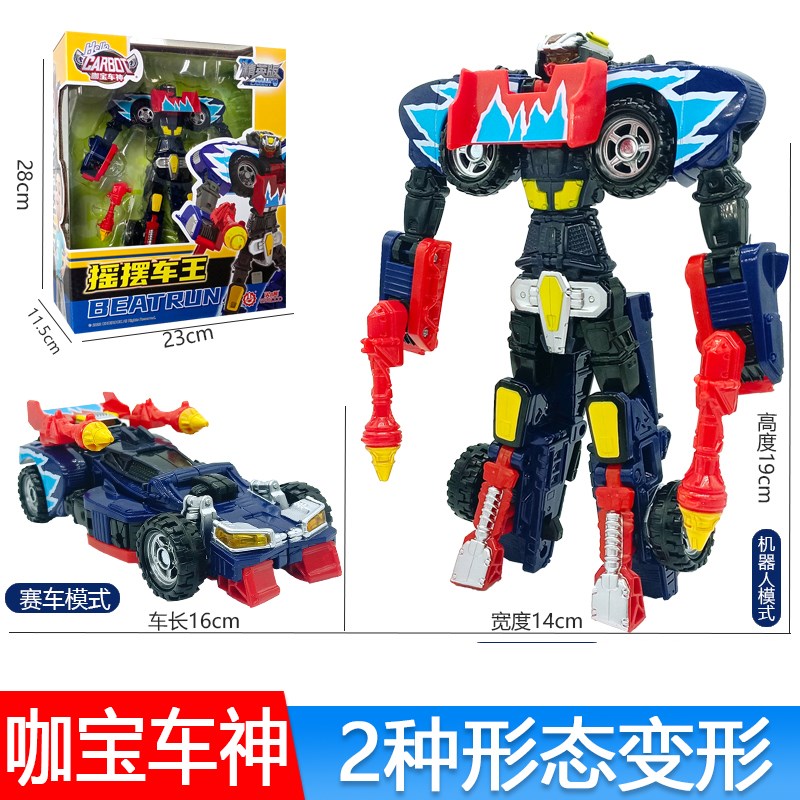 咖宝车神形汽车玩具摇摆车王变机器人正版火警车U手重装巨人手表