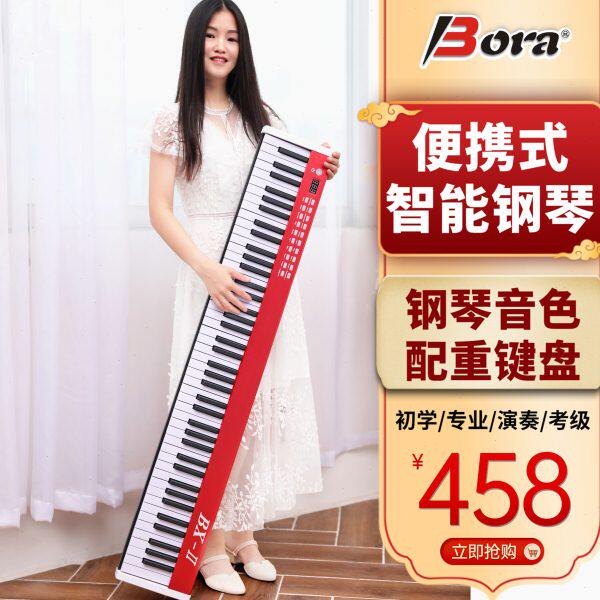 博锐电钢琴便携式88键盘多功能专业初学入门家用折叠随身电子钢琴