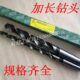 0418070450 特75 加长55长1040 500 0065060 麻花钻头