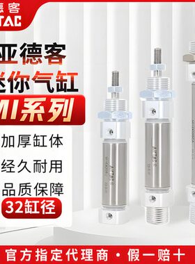 5M不锈钢迷你气缸20I3XCM500X10XSUX25X10亚德客25/X7原装X1250