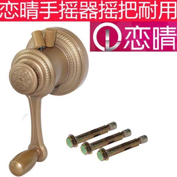 恋晴晾衣架升降手摇器双杆室内通用摇杆老式维修免打孔配件内钢丝