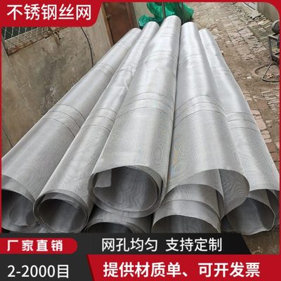 平纹方孔筛网GFW5.1/1.4材质304不锈钢筛网编织轧花网裹边过滤网