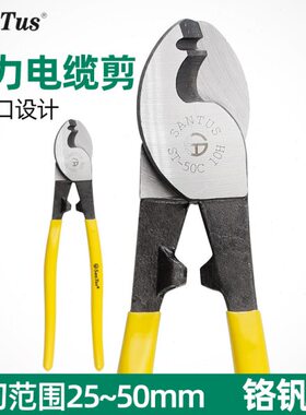 剪ST10 6H断线钳50电缆剪C10剪线钳钳电缆H-寸斯山特8 8寸H