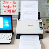 A20A4纸光办公扫描仪虹彩色专业V2双面多档张自动快速高速F续文连