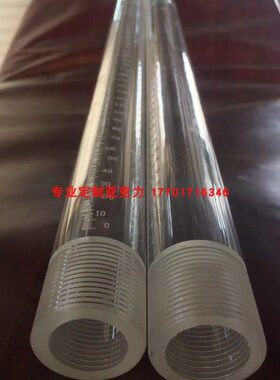 车内刻度  有机玻璃管加外加工车透明螺纹 螺纹 亚克力管
