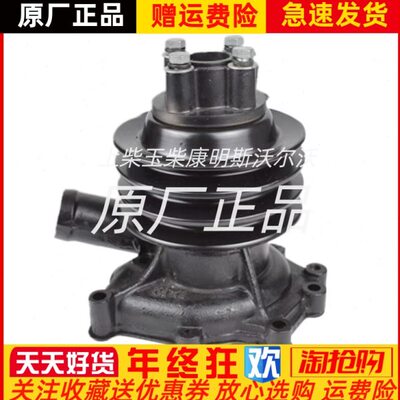 东风朝柴水泵朝柴6102A发动机叉车冷却循环水泵5-10吨总成原厂